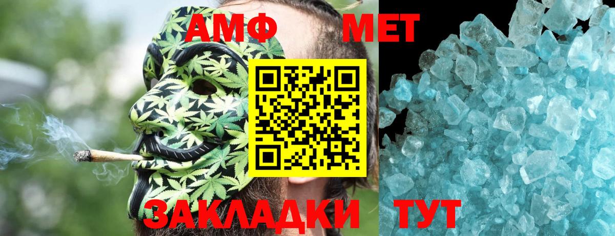 Амфетамин Розовый Тюмень