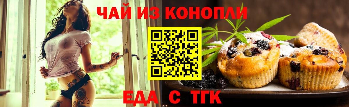 Canna-Cookies марихуана  Вход с VPN  Тюмень 