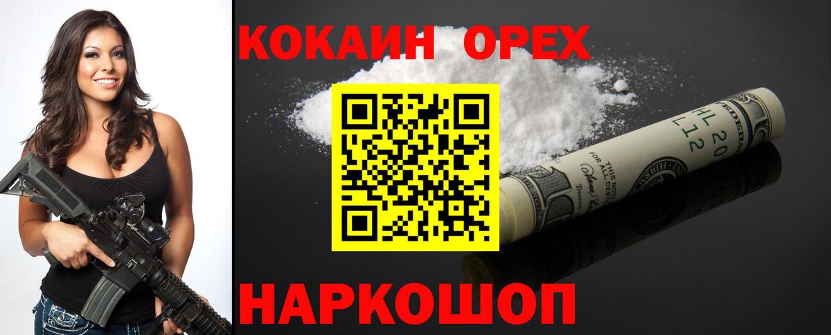 Cocaine Боливия  COCAIN  Кокаин VHQ  Тюмень  Вход с VPN 