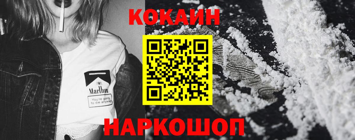 КОКАИН 99% Тюмень