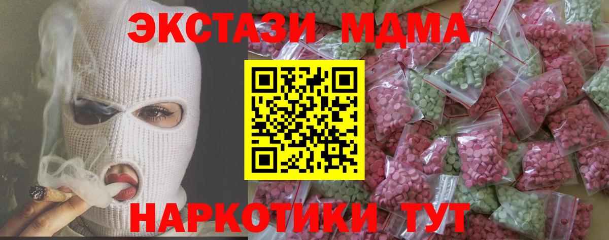 Ecstasy 250 мг  Экстази Дубай  Вход с VPN  Тюмень 