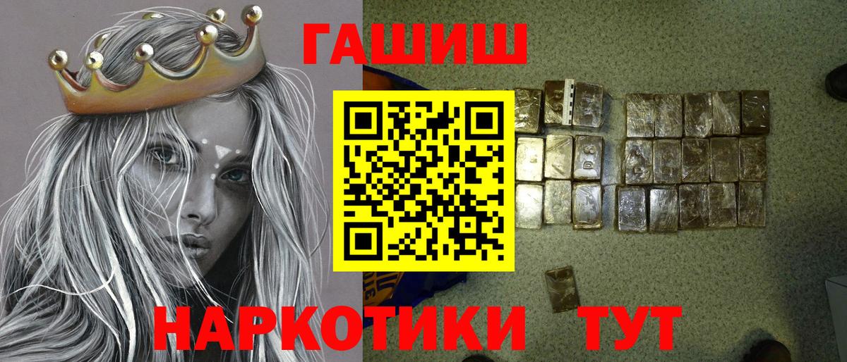 Тюмень  ГАШ гашик  Гашиш  ГАШИШ убойный  Вход с VPN 