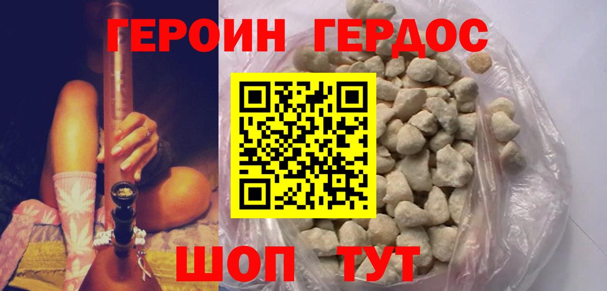Тюмень  Героин Heroin  Вход с VPN 
