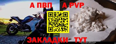соль ск Волжск