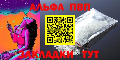 соль ск Волжск