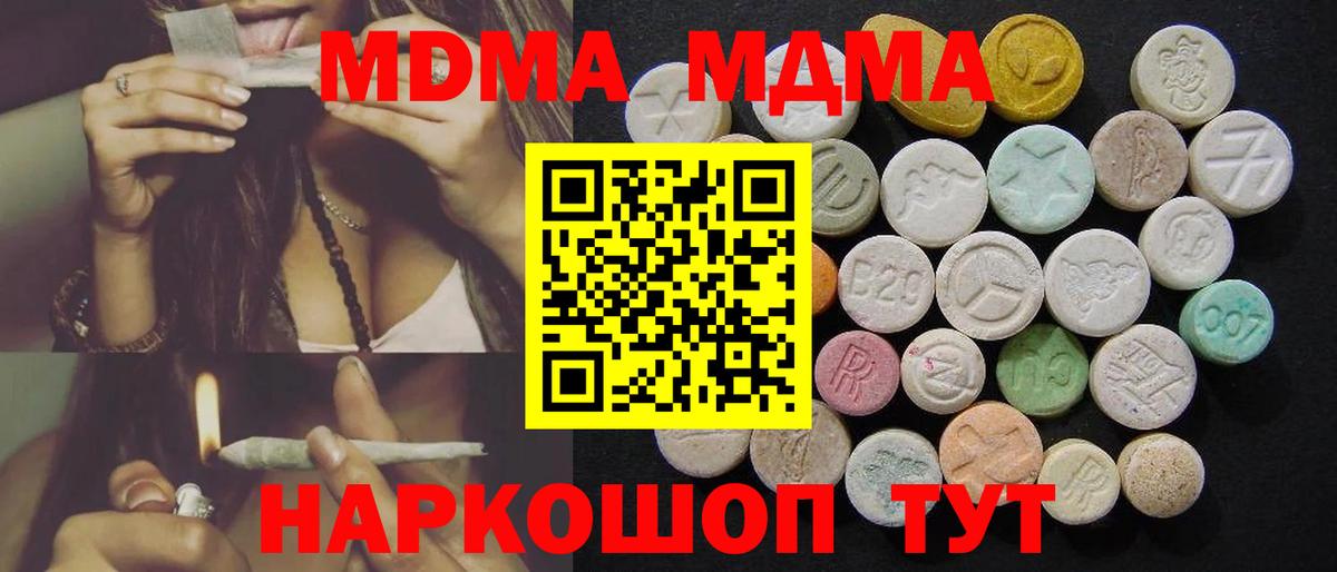 МДМА VHQ  Вход с VPN  МДМА VHQ  Тюмень 