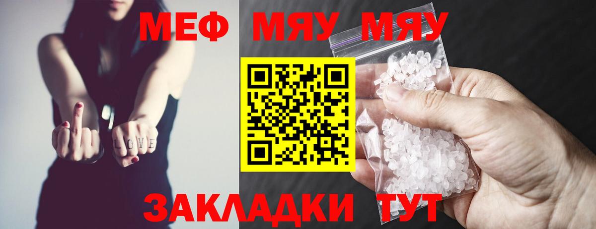 закладки  Вход с VPN  МЕФ  Мефедрон VHQ  Тюмень  Меф мяу мяу 