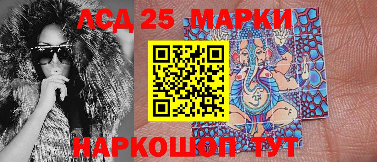 Марки 25I-NBOMe 1,8мг Тюмень