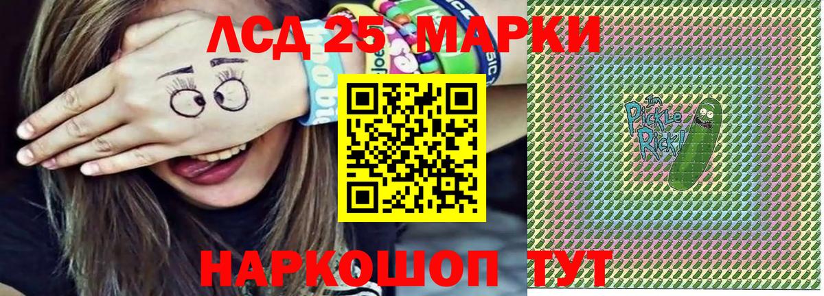 Тюмень  Марки NBOMe 1,5мг  Вход с VPN 