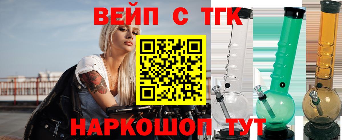 Дистиллят ТГК Wax  Вход с VPN  Дистиллят ТГК жижа  Тюмень 