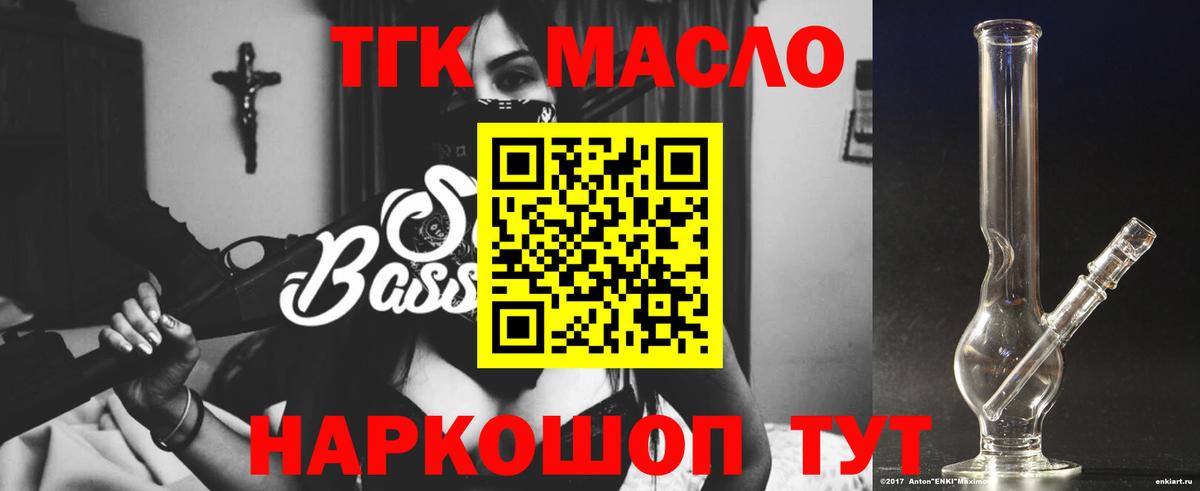 Дистиллят ТГК вейп с тгк Тюмень